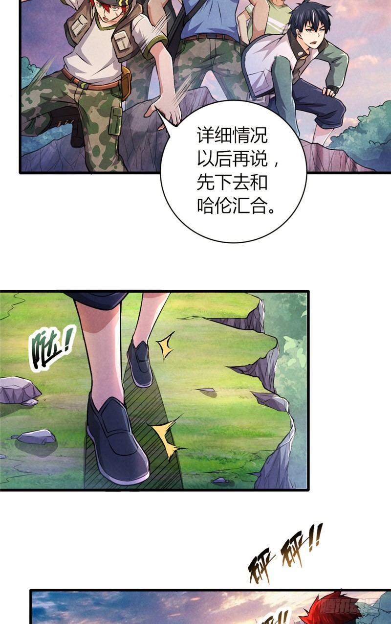 第23话 兵王15