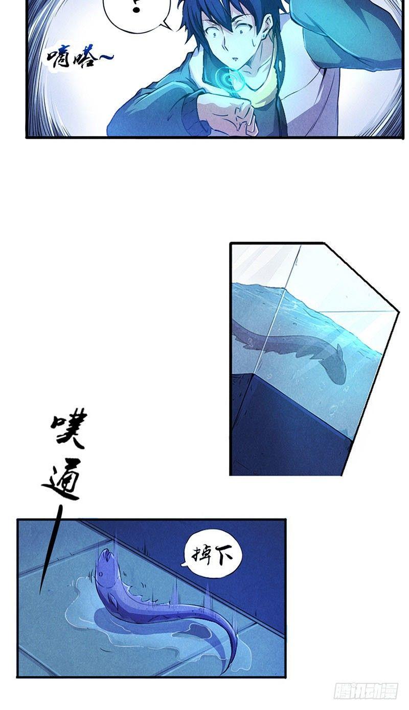 第1话 危险接触6