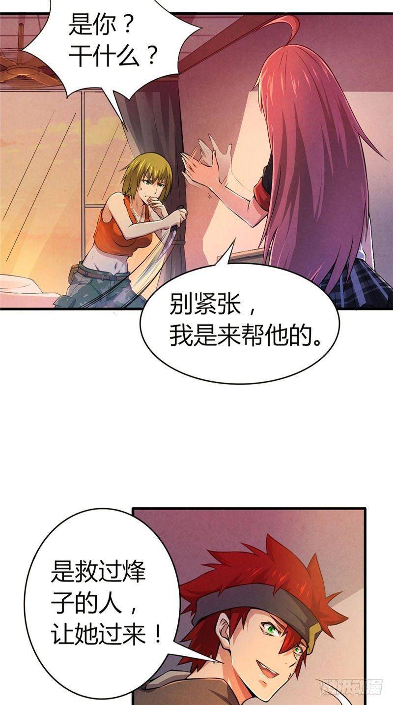 第40话 来去自如3
