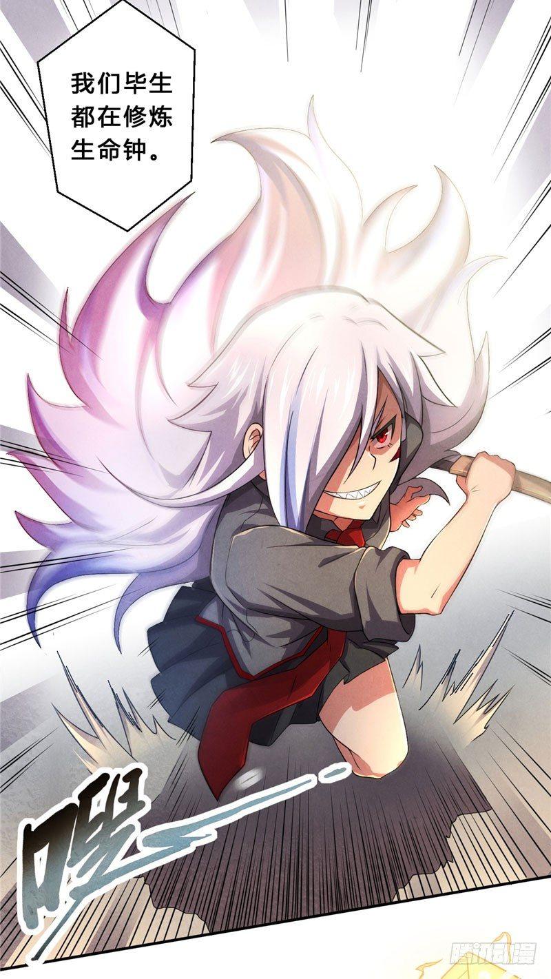 第11话 时间觉者19