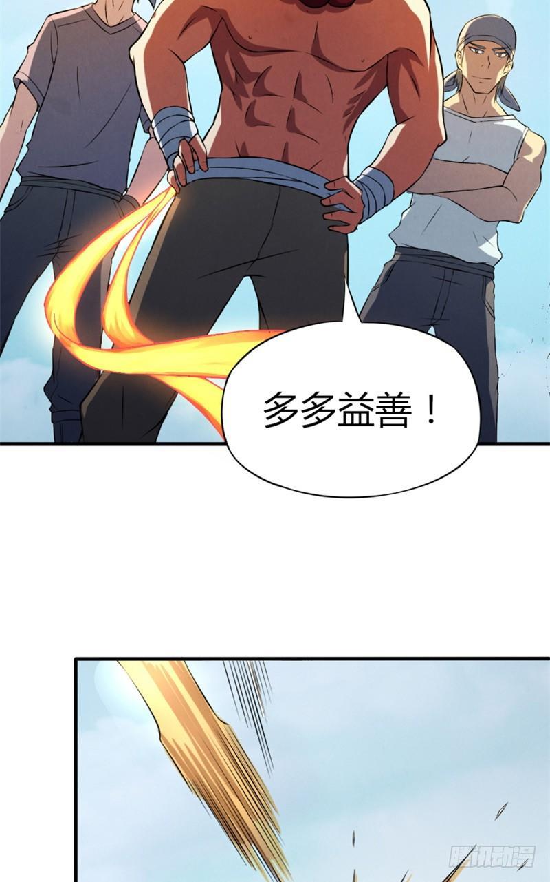 第26话 赤焰天火13