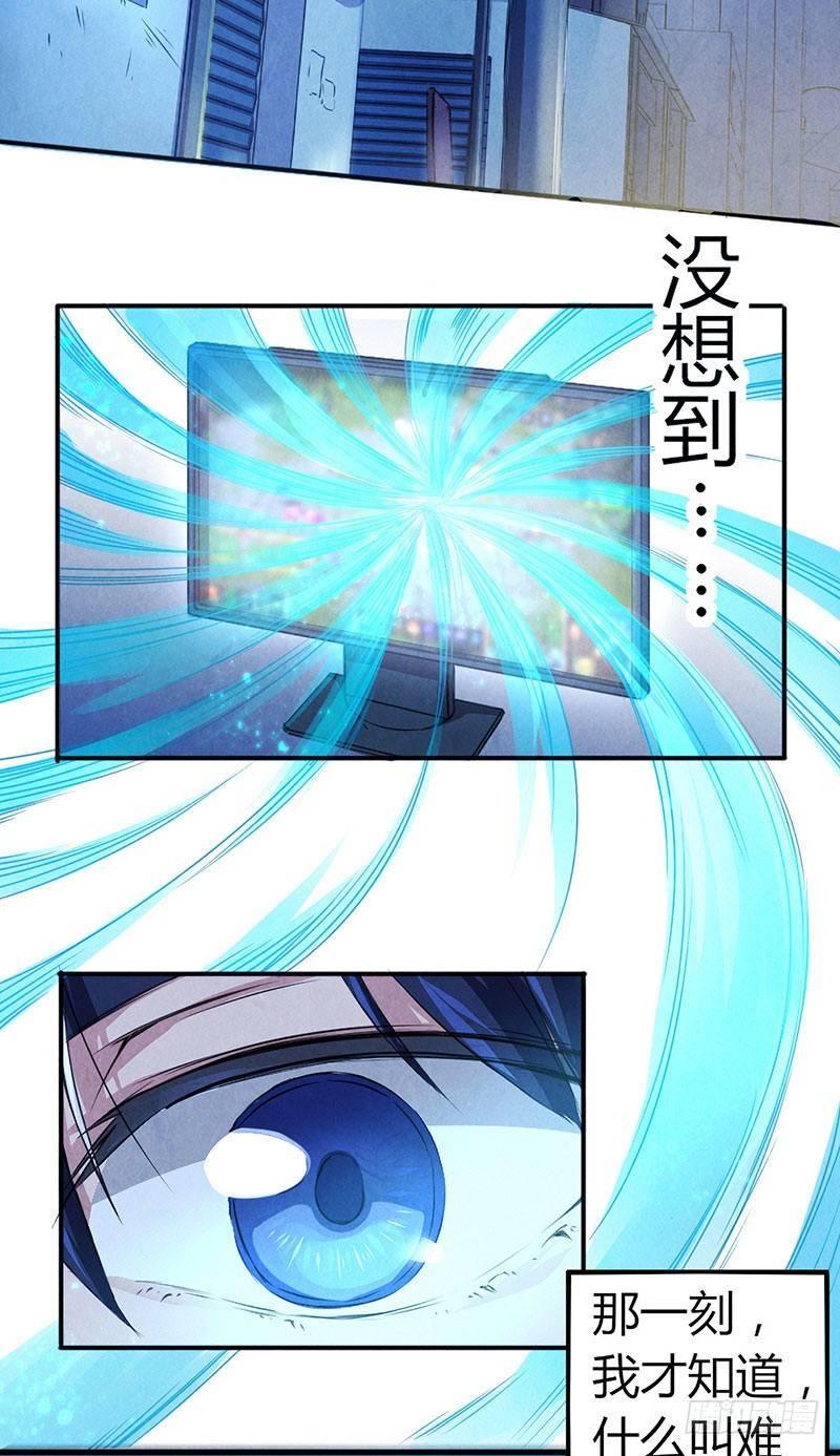 第1话 危险接触3