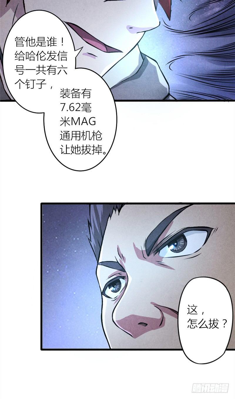 第19话 火线突击18