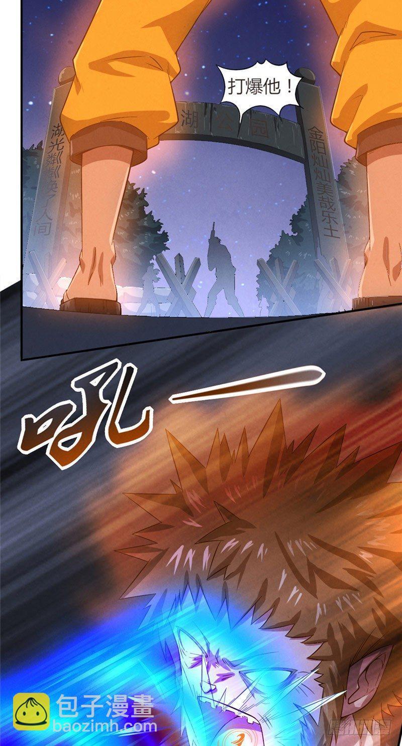 第21话 暴怒一击8
