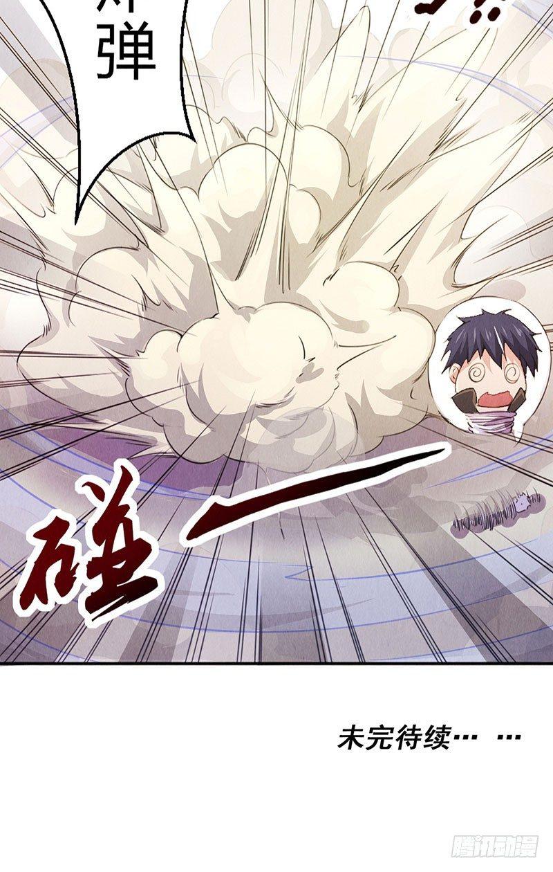 第6话 封锁地带28