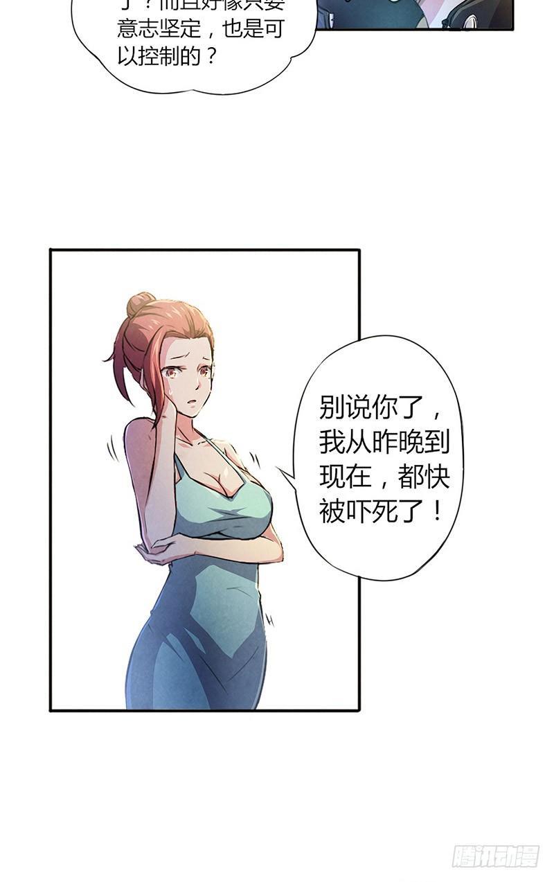 第2话 送终之钟（上）4