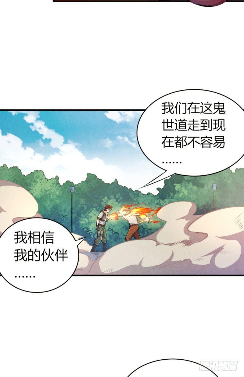 第29话 兄弟齐心4
