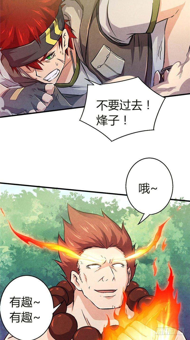 第27话 强梁当道18