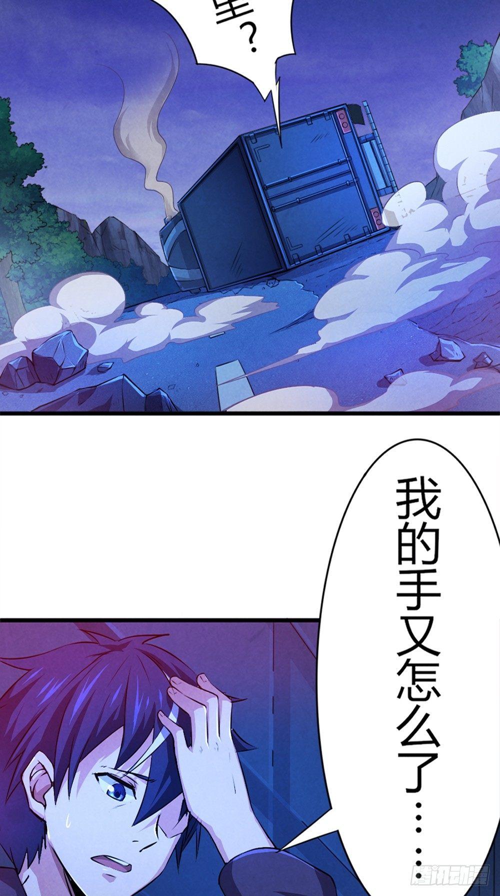 第41话 千钧一发2