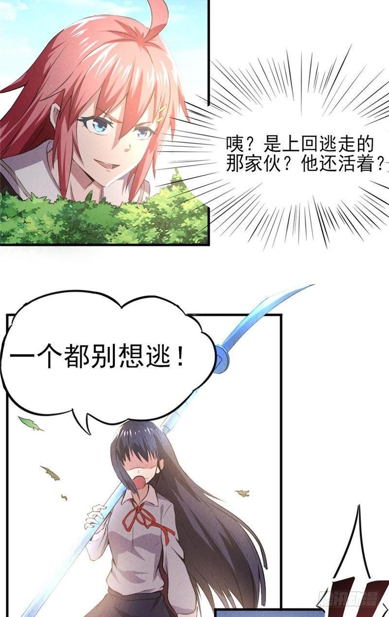 第35话 在劫难逃28