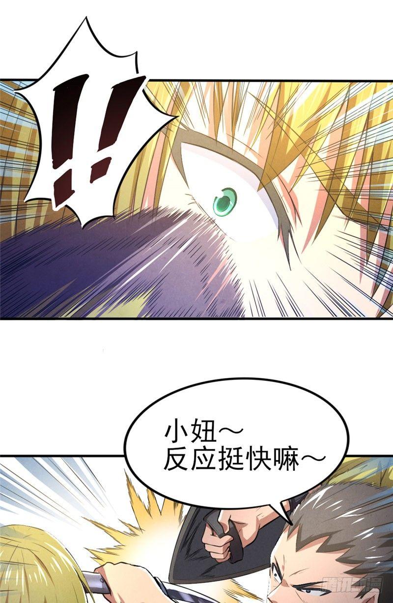 第35话 在劫难逃13