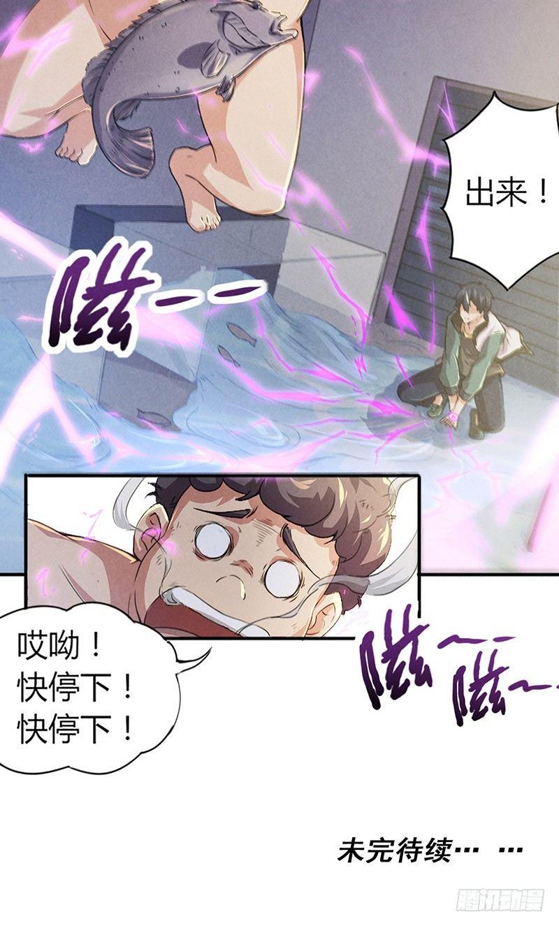 第4话 暗藏杀机22