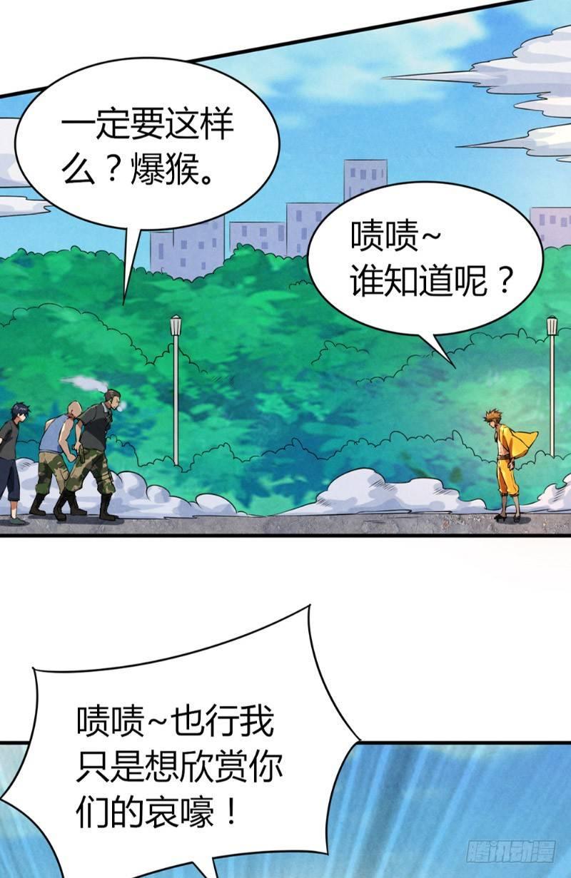 第30话 突然失灵10