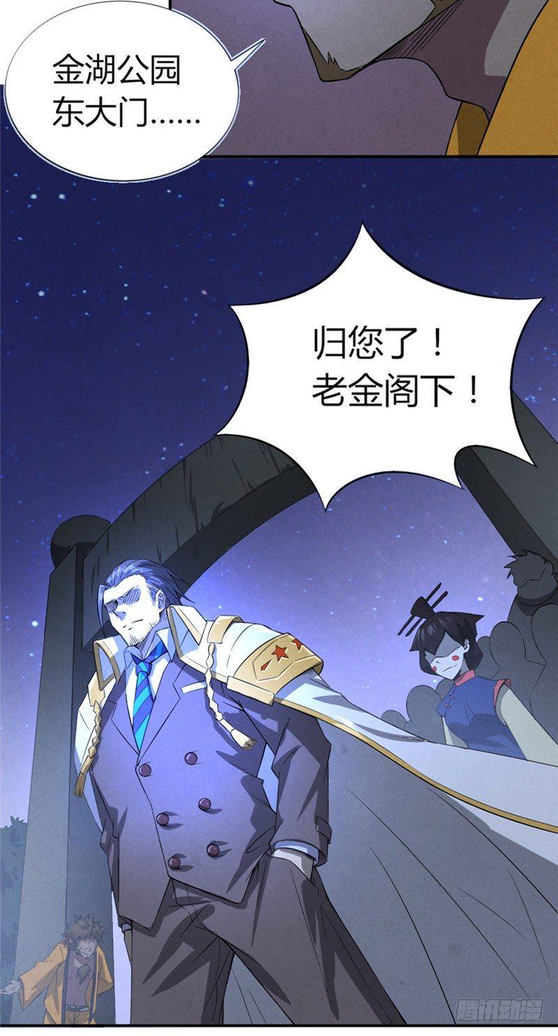 第21话 暴怒一击12