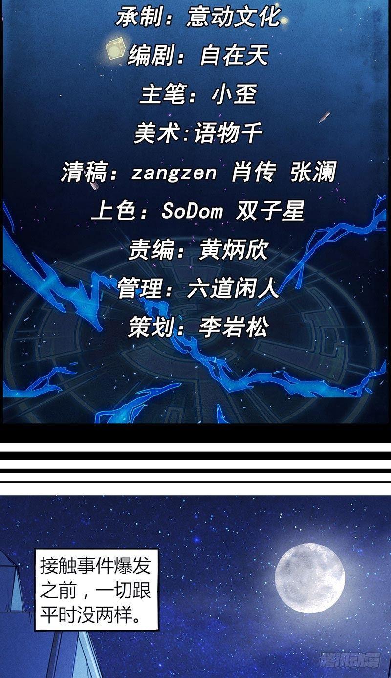 第1话 危险接触1