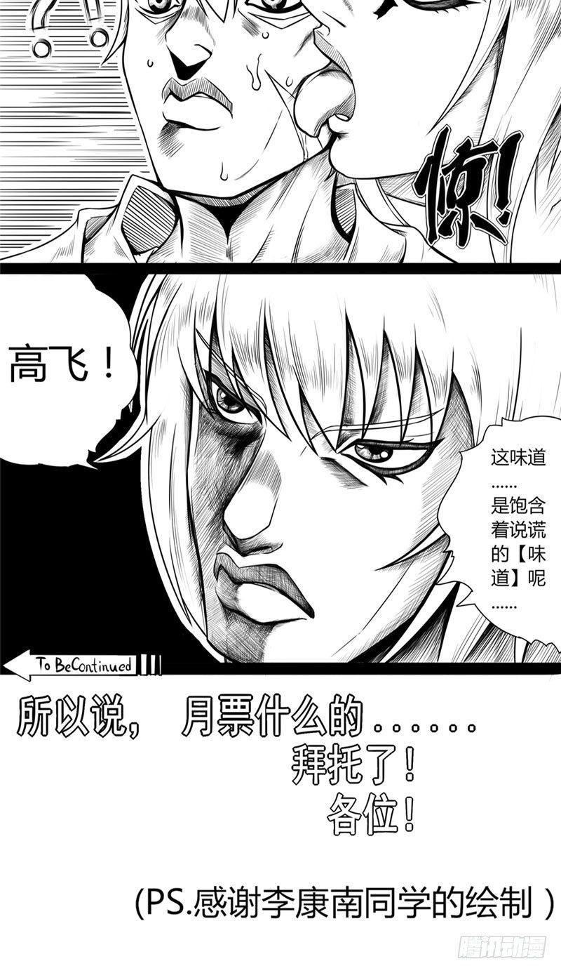 第34话 强敌压逼26