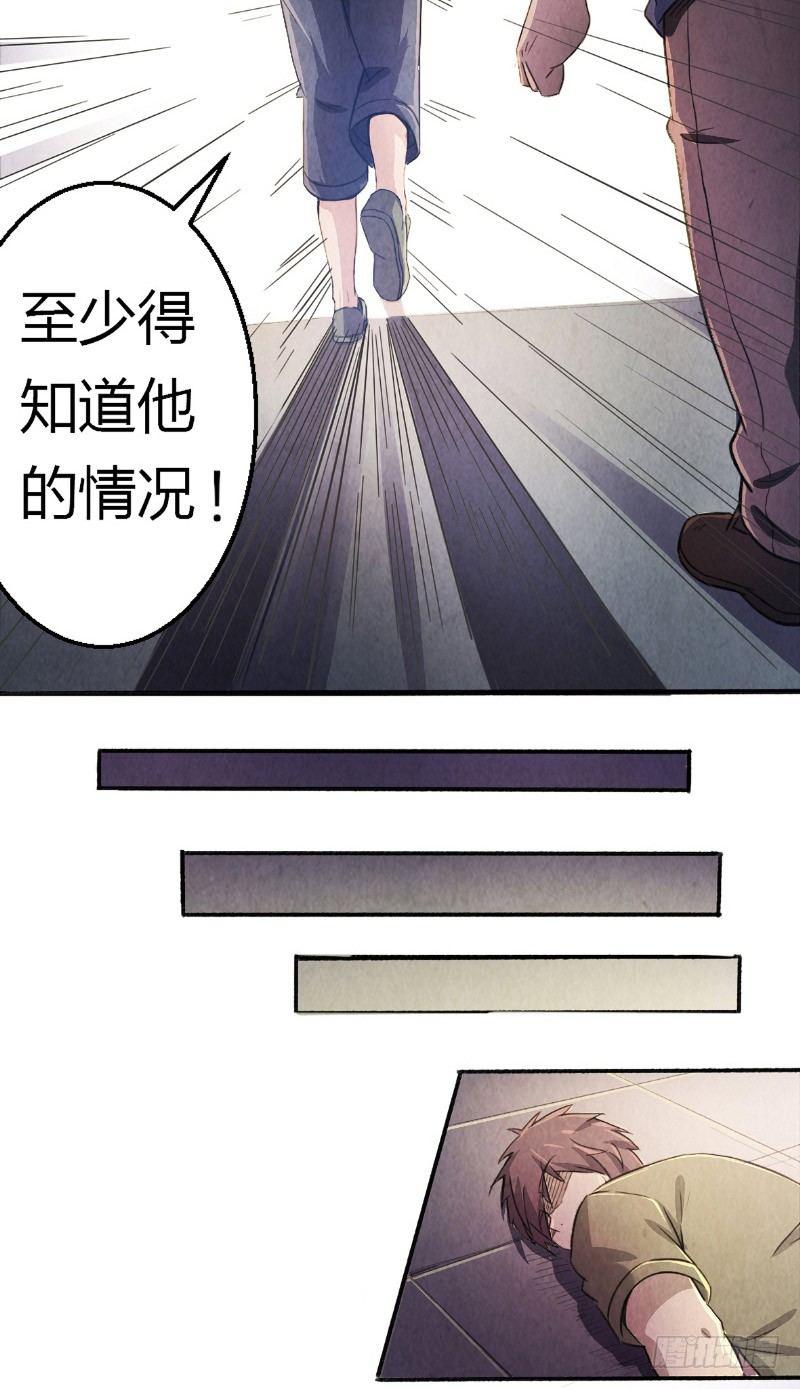 第7话 罪恶满城（上）10