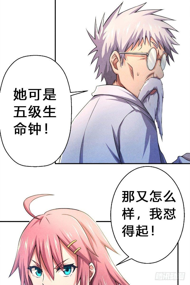 第11话 时间觉者4