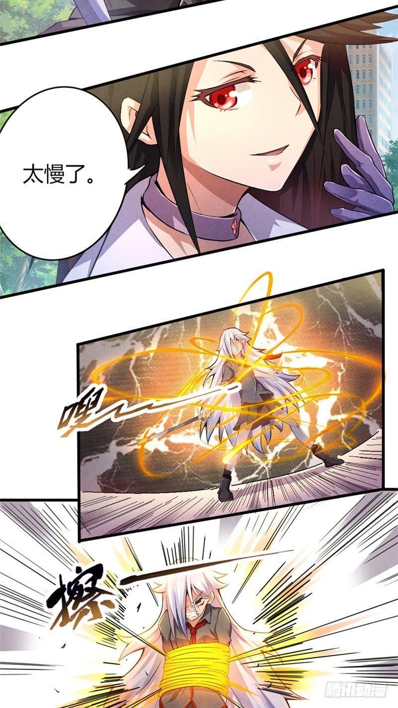 第37话 信守诺言14