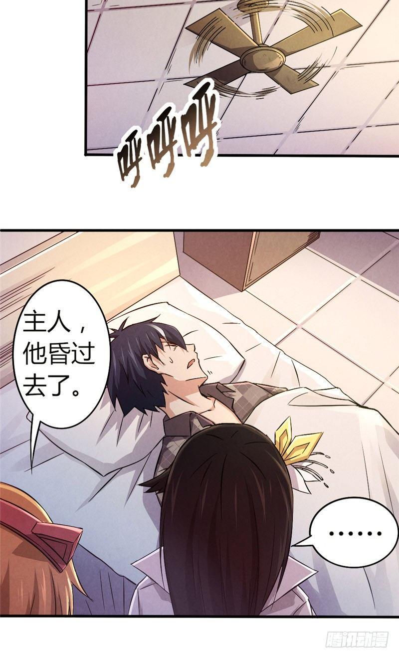 第38话 钟之真相22