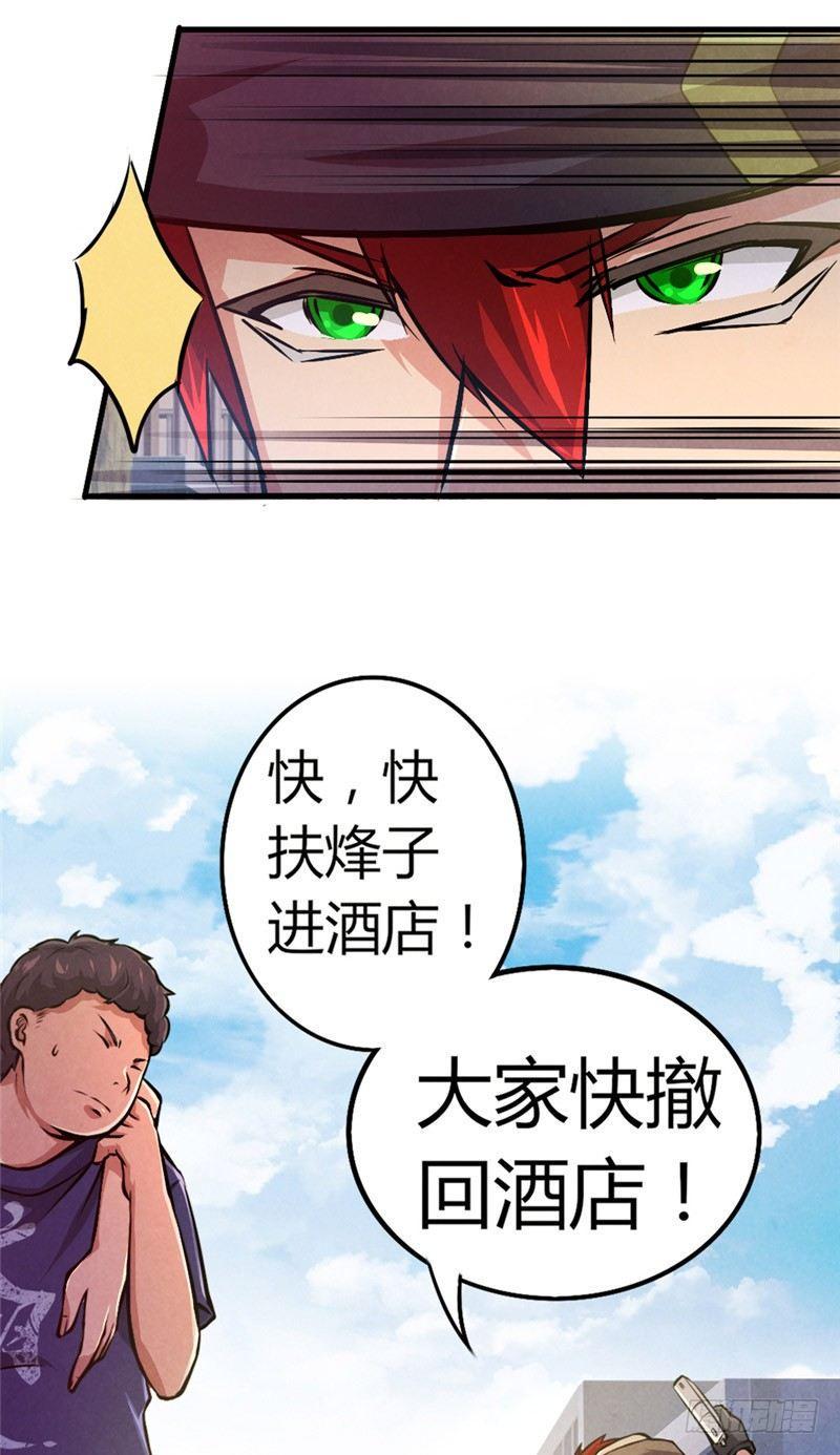 第34话 强敌压逼20