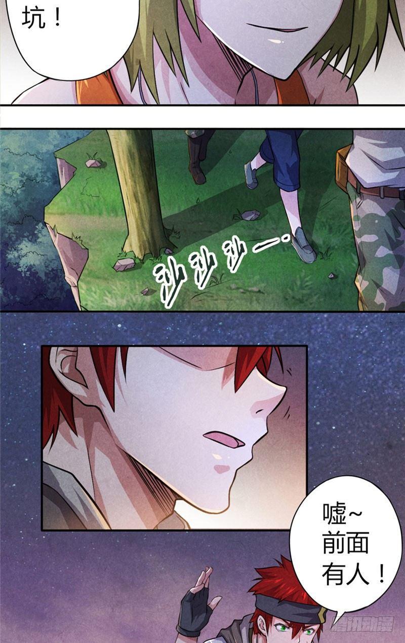 第22话 抢坑大战11