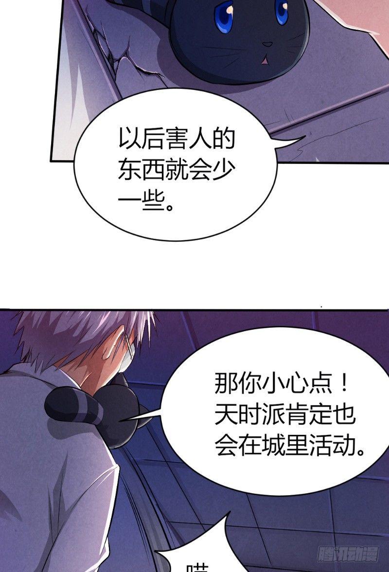 第33话 天时行动13