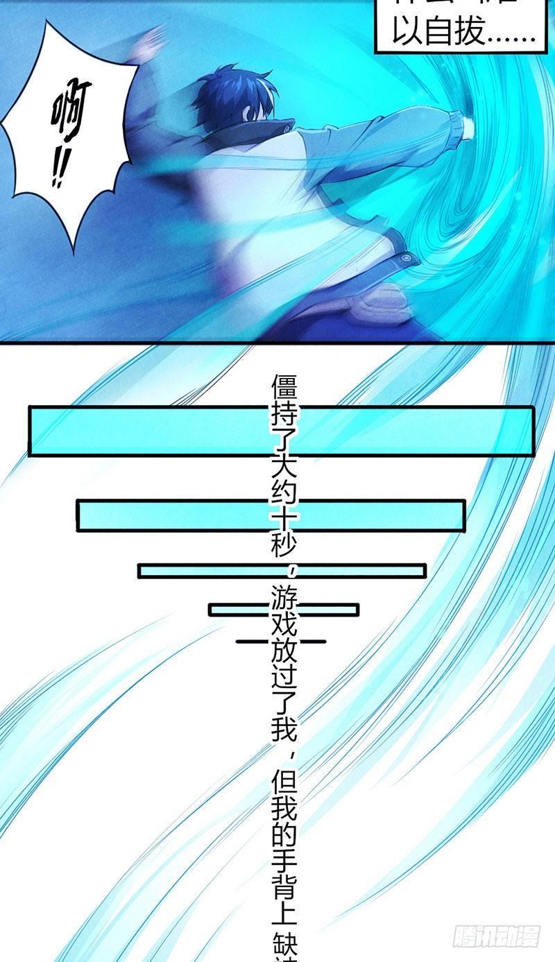 第1话 危险接触4