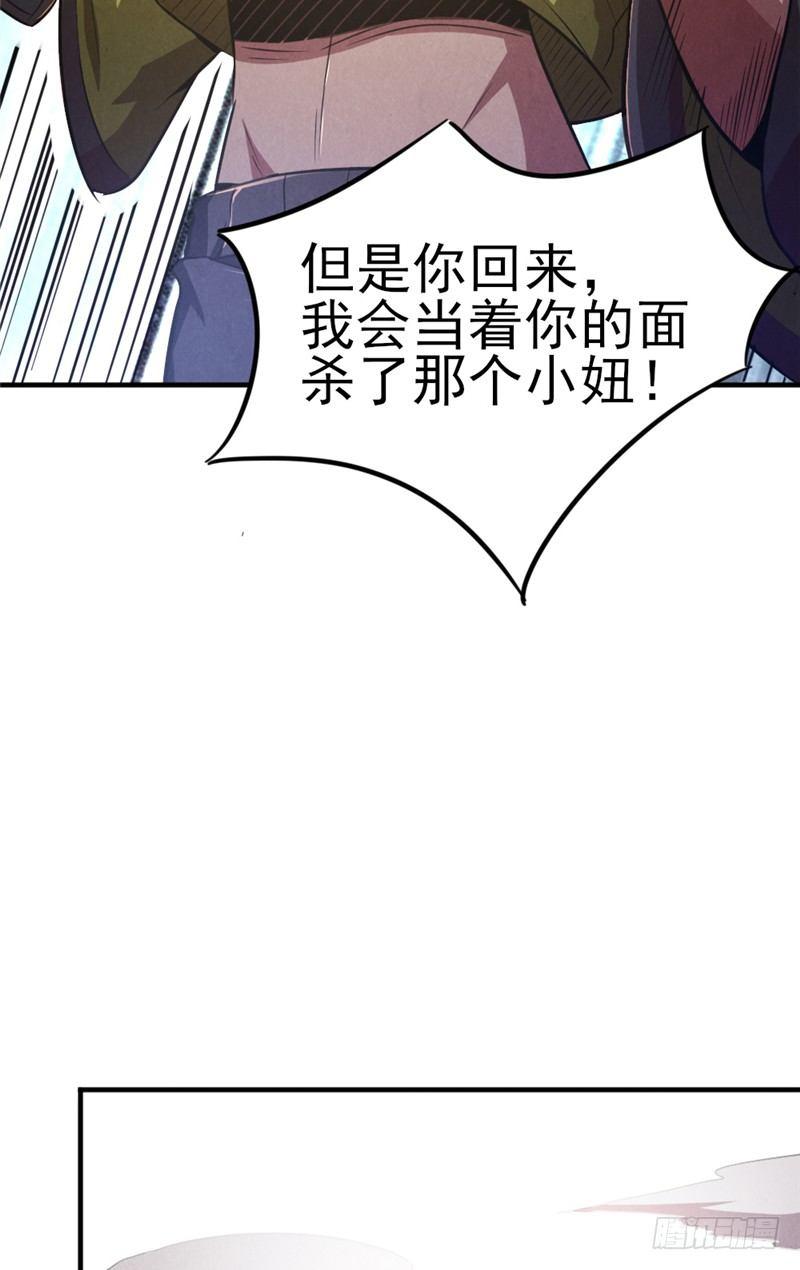 第35话 在劫难逃25