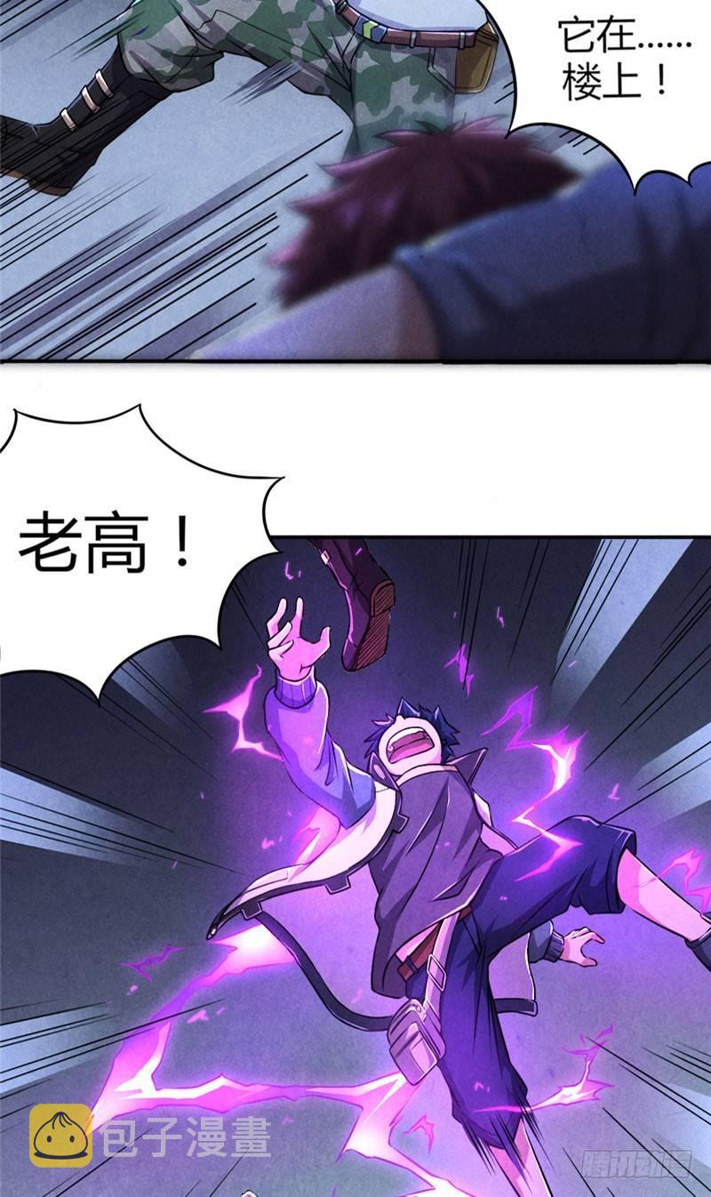 第20话 致命长舌13
