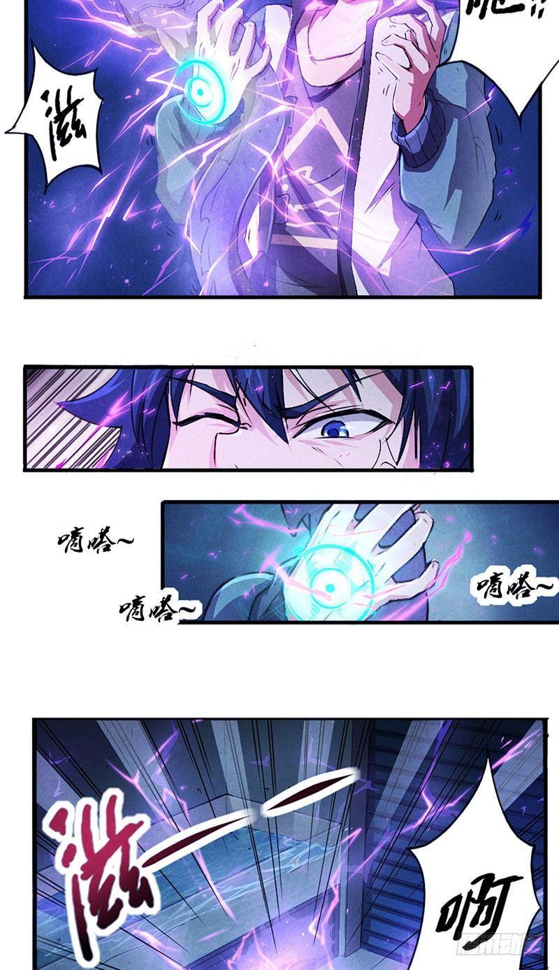 第1话 危险接触9