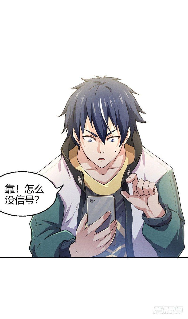 第4话 暗藏杀机9