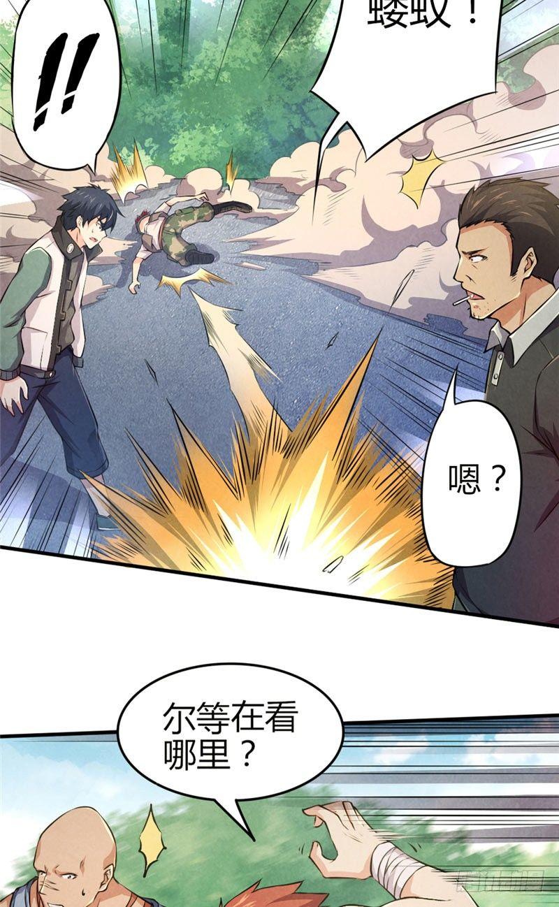 第27话 强梁当道6
