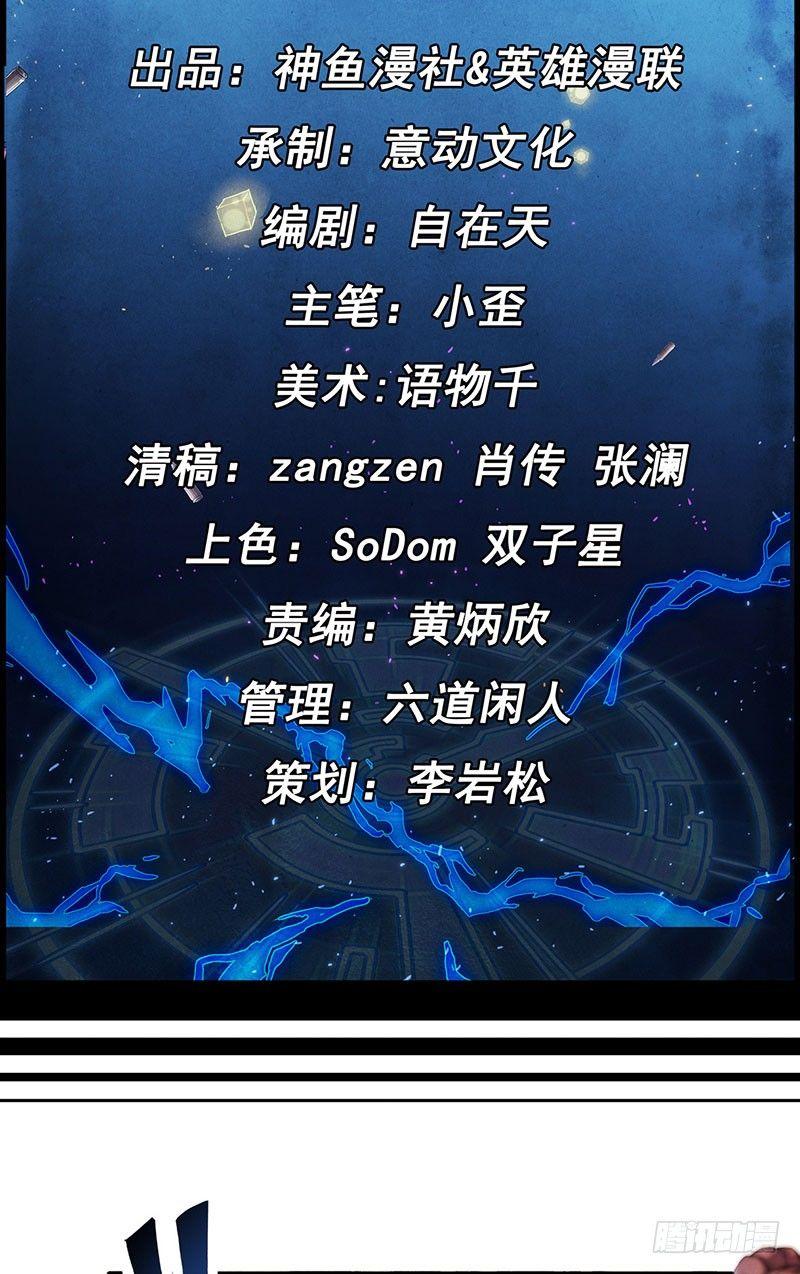 第2话 送终之钟（上）1