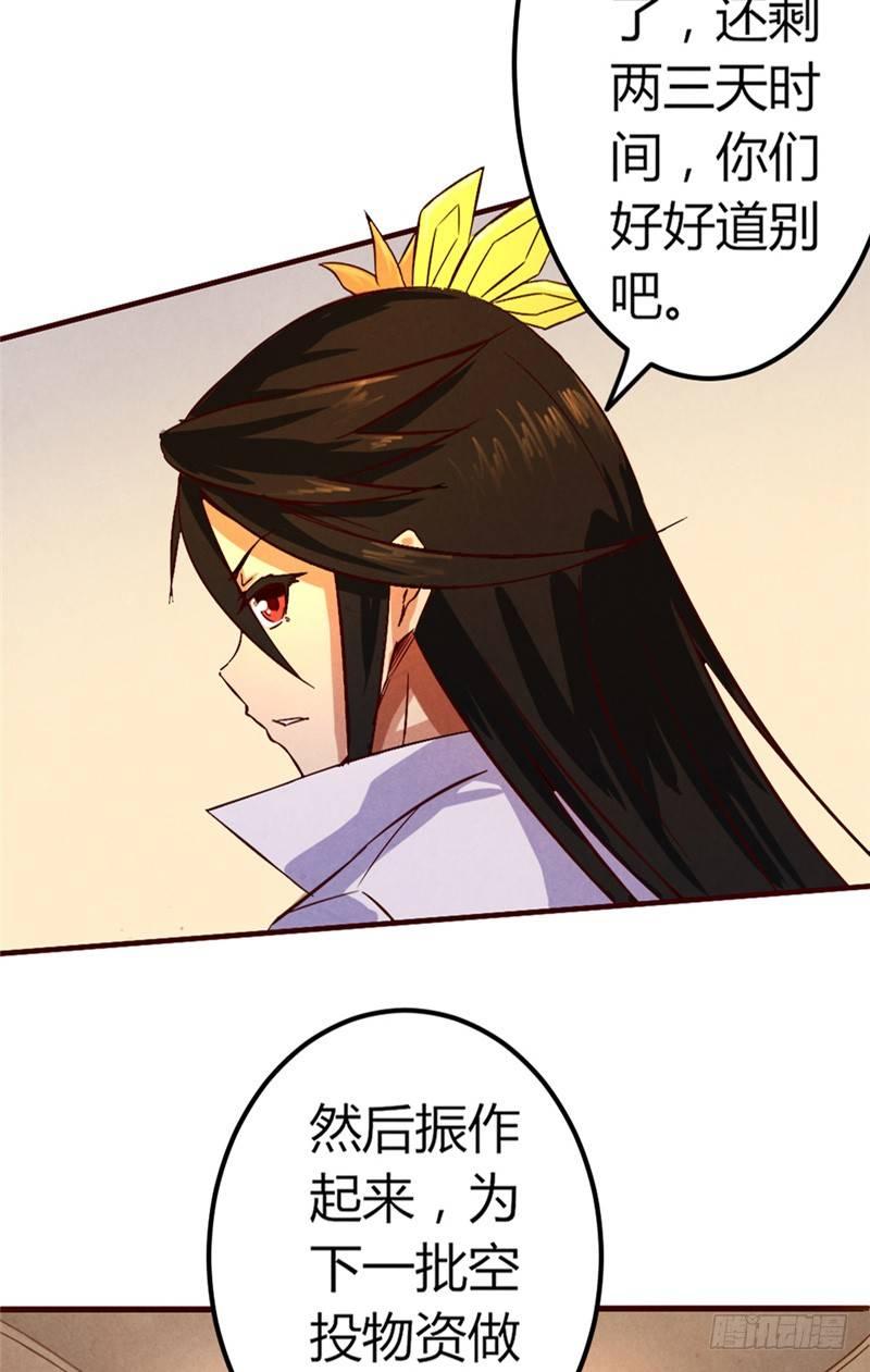 第39话 危在旦夕5