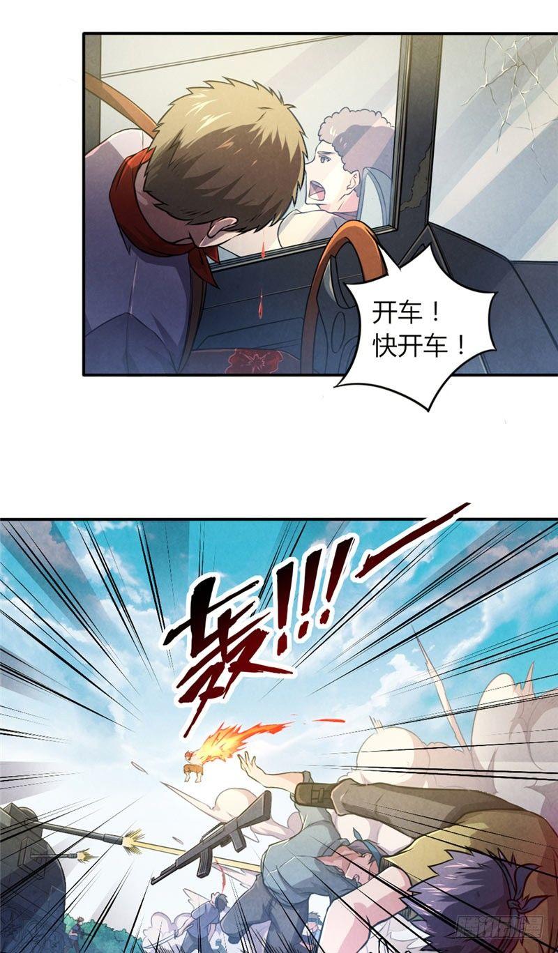 第25话 弱肉强食3