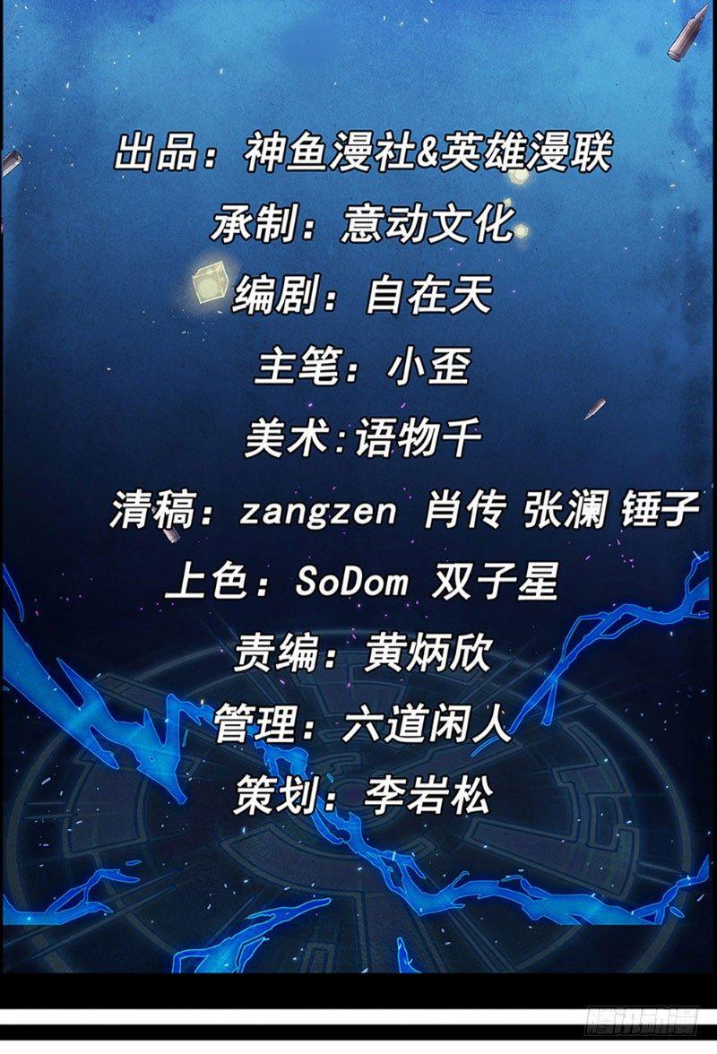 第33话 天时行动1