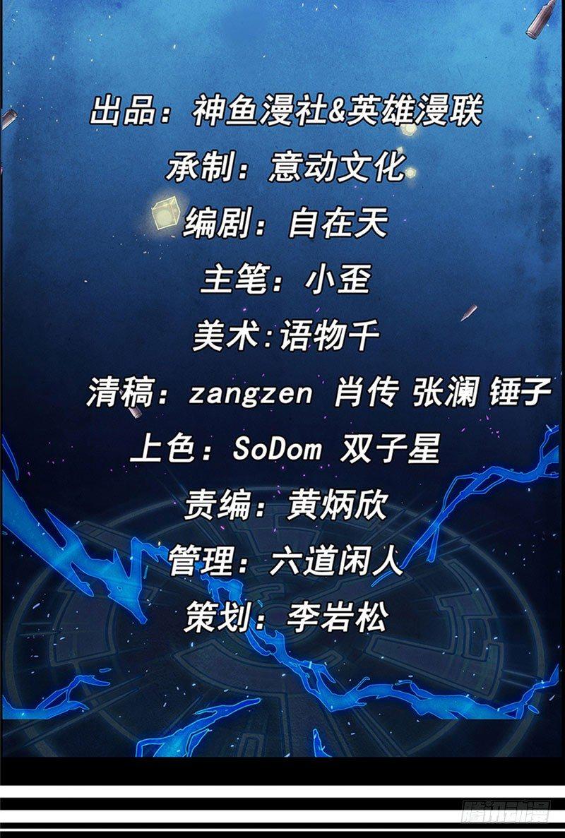 第18话 连夜出发1