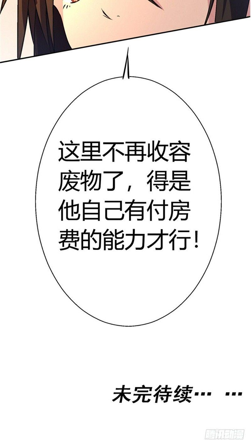 第15话 非凡酒店33