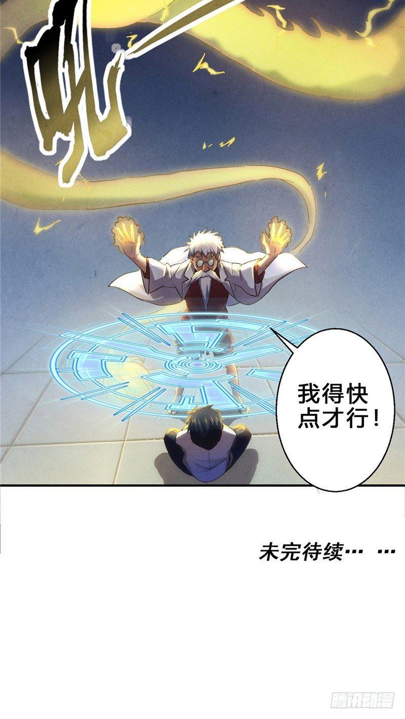 第11话 时间觉者27