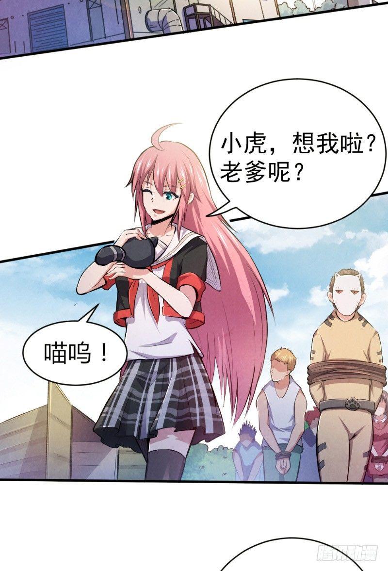 第33话 天时行动3