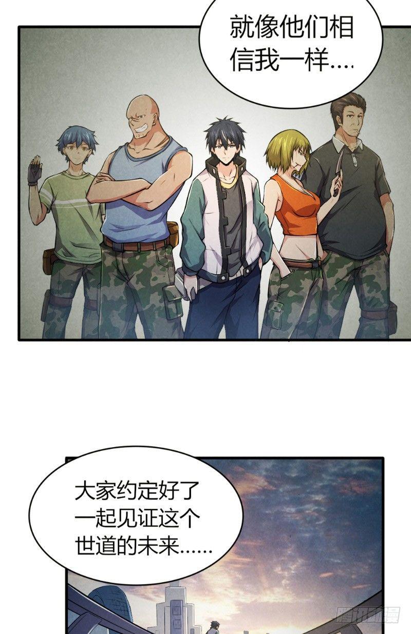 第29话 兄弟齐心5