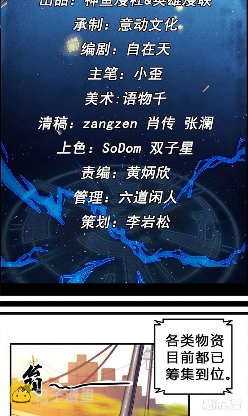 第17话 煞神再现1
