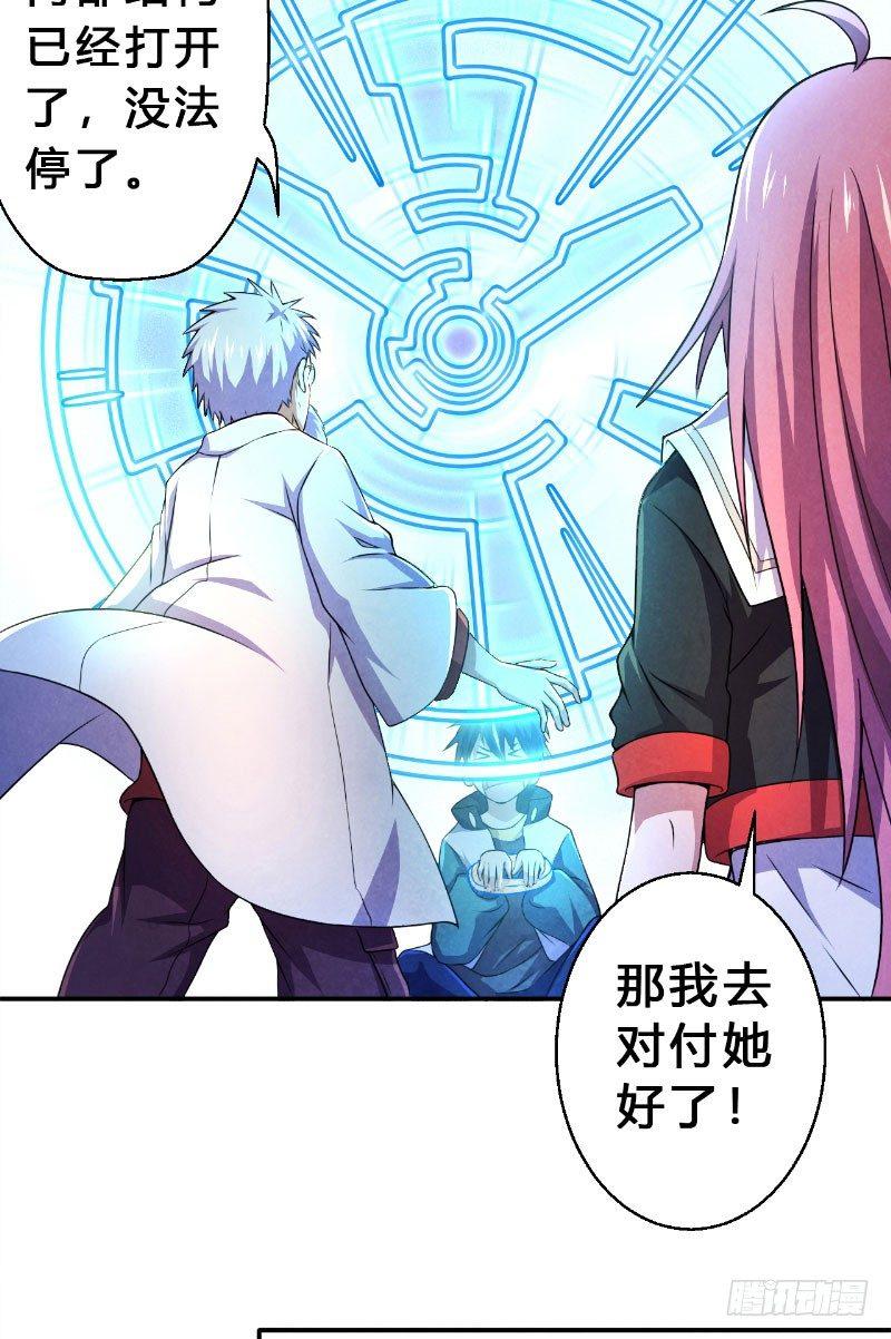 第11话 时间觉者3