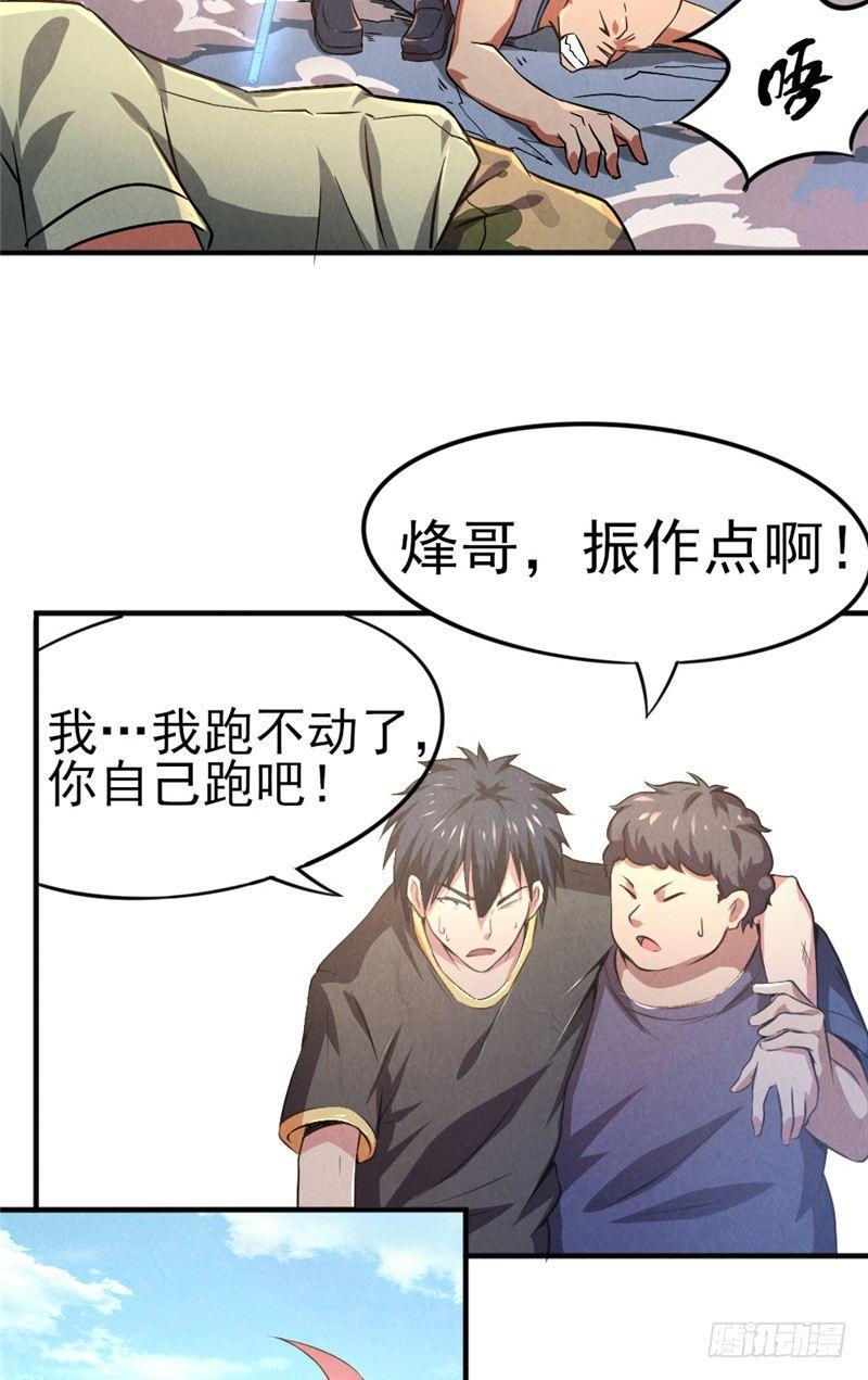 第35话 在劫难逃27