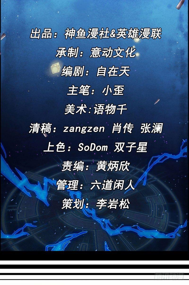 第11话 时间觉者1