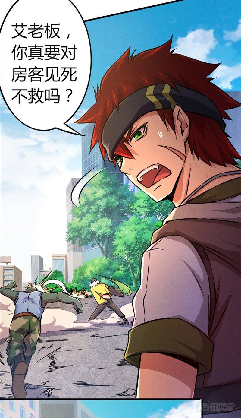 第34话 强敌压逼18