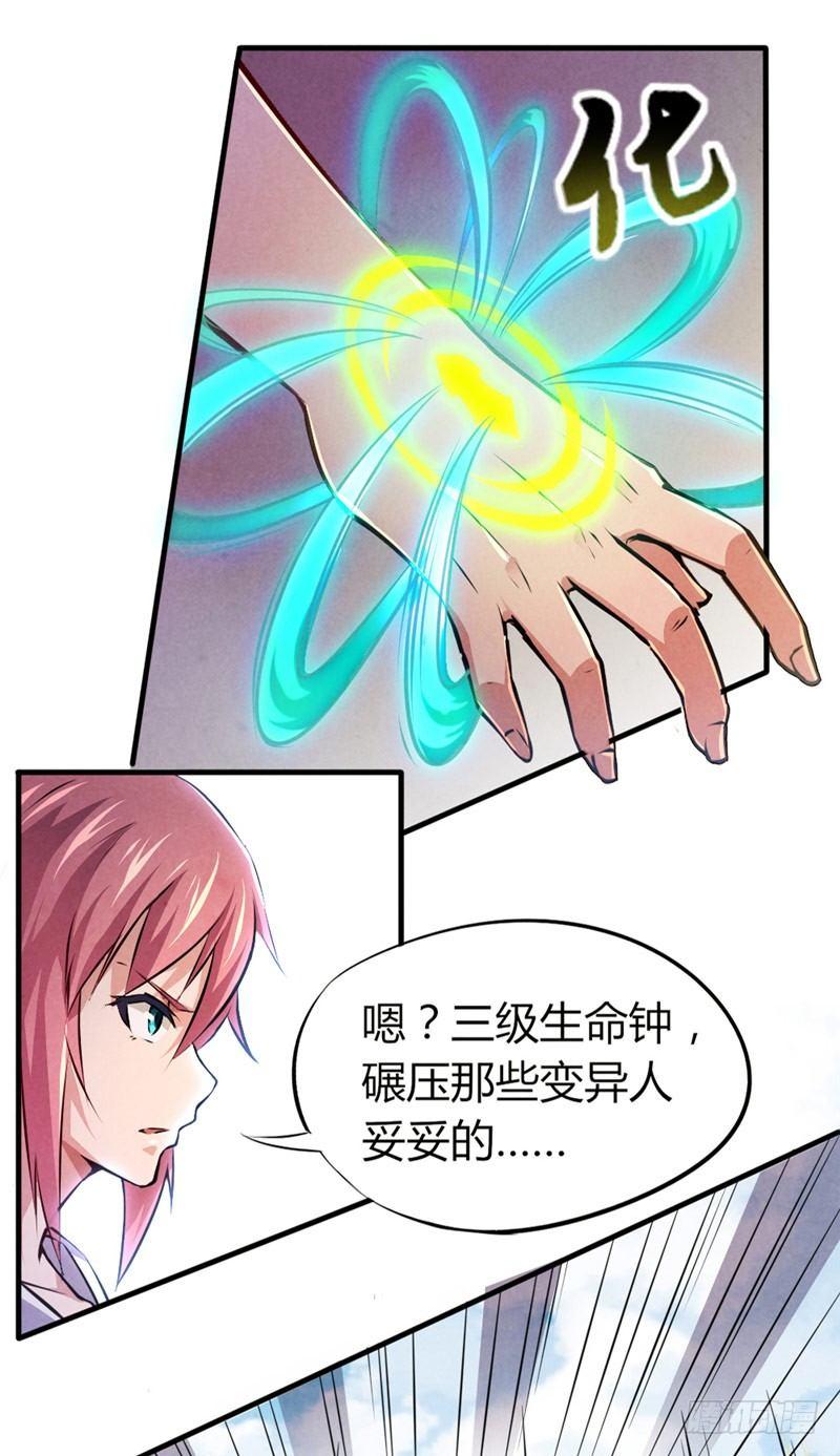 第34话 强敌压逼13
