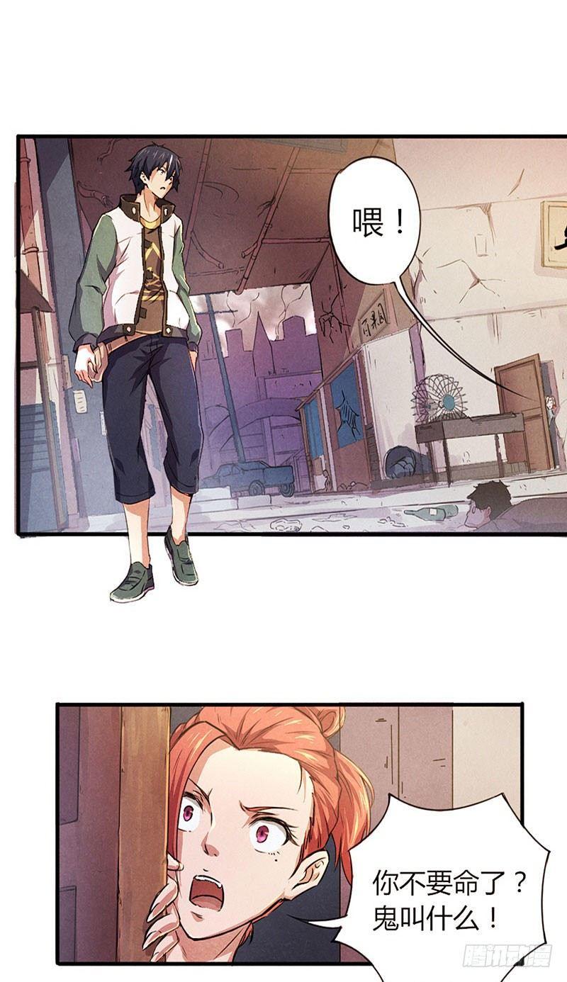 第1话 危险接触17