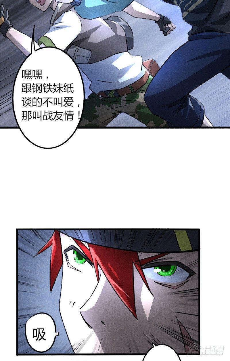 第19话 火线突击5